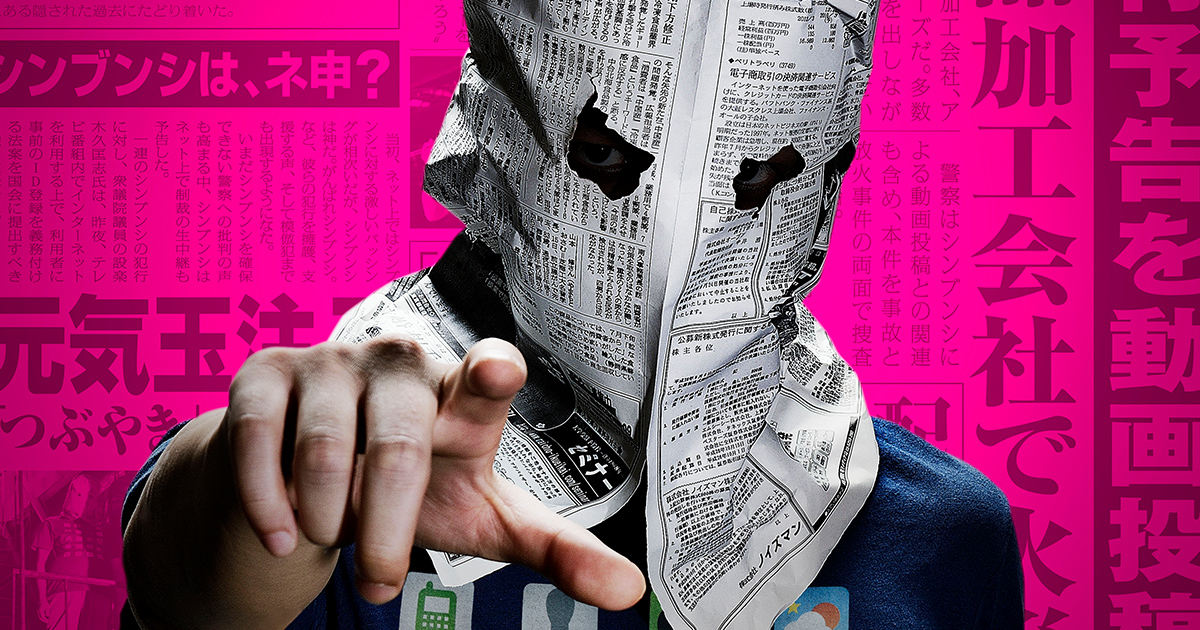 予告犯 Wowowプラス 映画 ドラマ スポーツ 音楽 予告犯 Wowowプラス 映画 ドラマ スポーツ 音楽