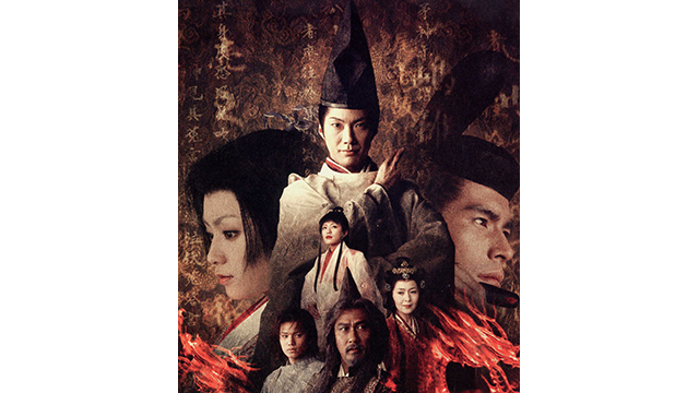 野村萬斎主演「陰陽師 B2 情報 映画 Ⅱ」ポスター