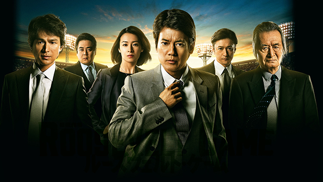 3週連続！池井戸潤原作ドラマ