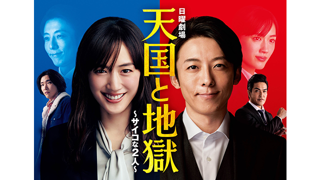 綾瀬はるか出演映画・ドラマ一挙放送