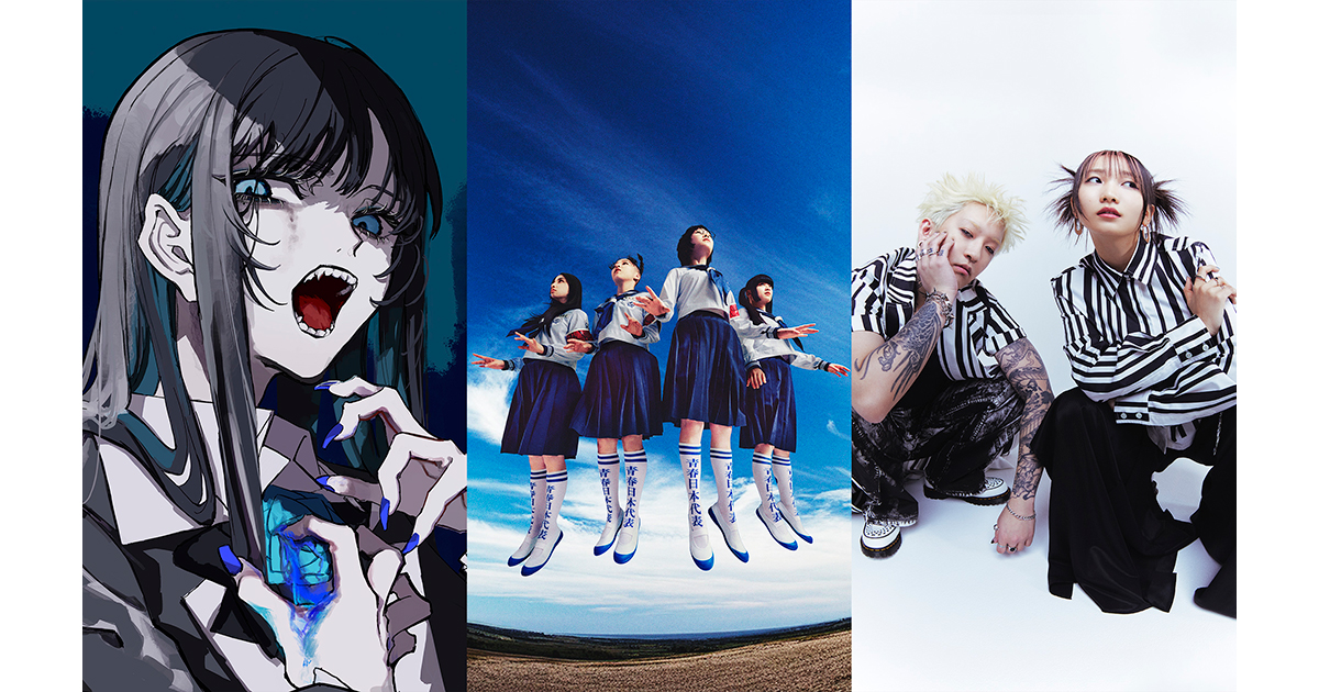 Ado × 新しい学校のリーダーズ × YOASOBI 「matsuri '25: Japanese