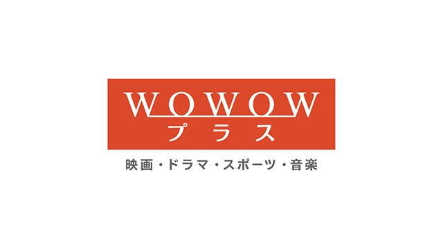 特別解説：「オオカミの家」の招待状