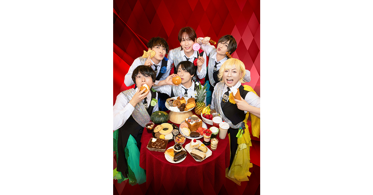 結成9周年ワンマンライブ「甘党男子9極フルコース」 | WOWOWプラス