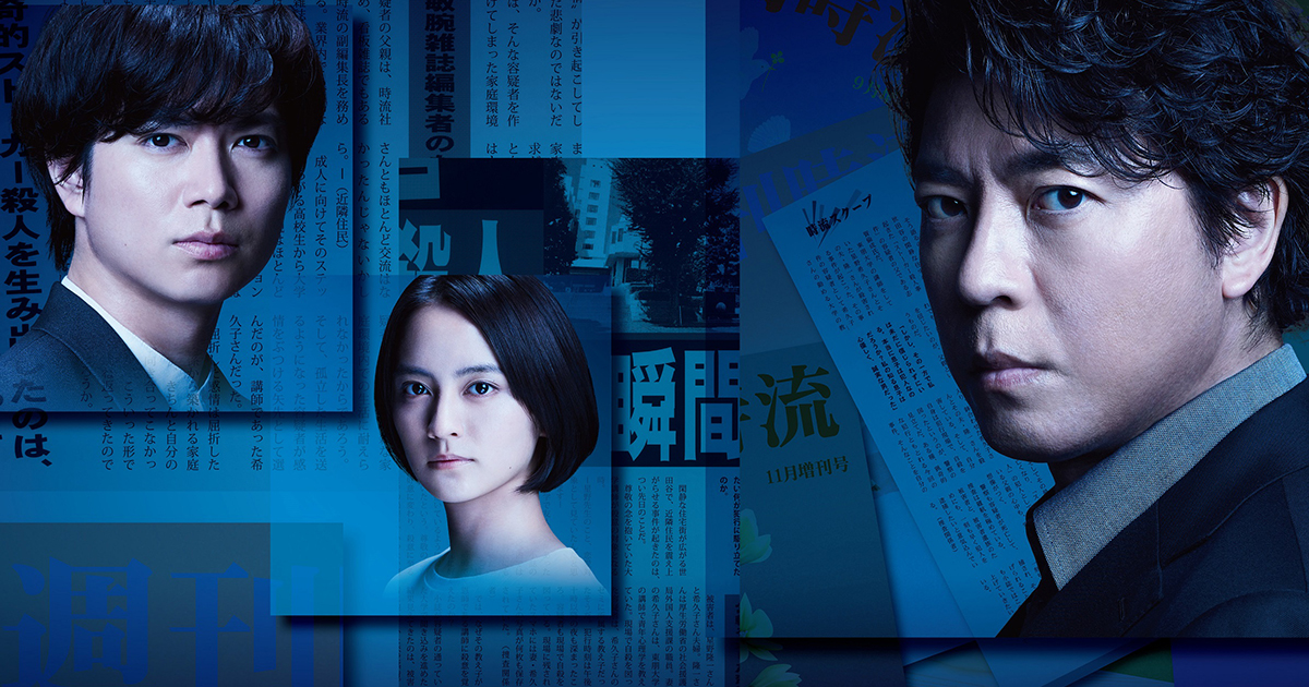 連続ドラマW 夜がどれほど暗くても #1～4（全4話） | WOWOWプラス 映画