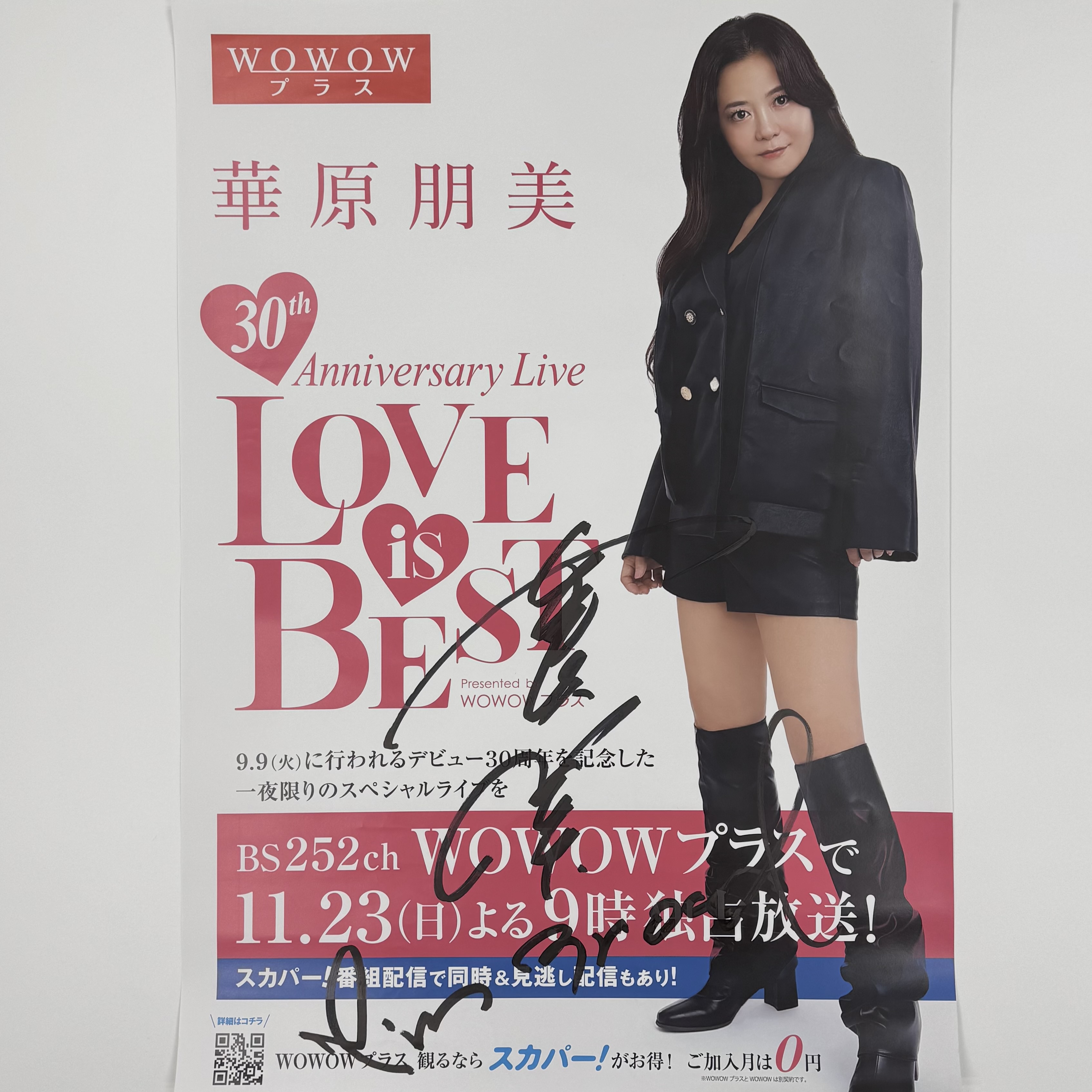 【視聴者限定プレゼント】華原朋美直筆サイン入りポスター(5名様)