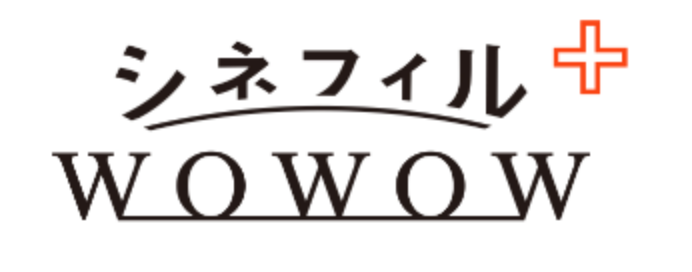 シネフィルWOWOW プラス
