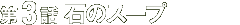 3b ΂̃X[v