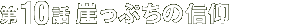10b RՂ̐M