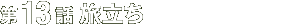 13b gA[W