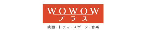 wowowplus linklogo