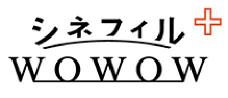 シネフィル+WOWOW