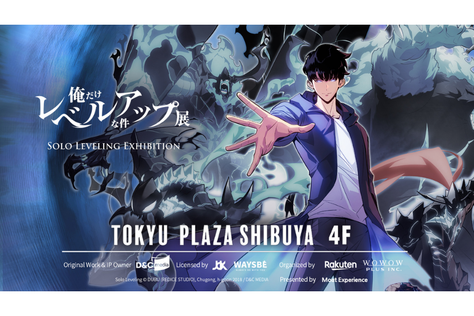 『俺だけレベルアップな件 展』2026/7/17（金）～9/27（日）東急プラザ渋谷 4F 特設スペース