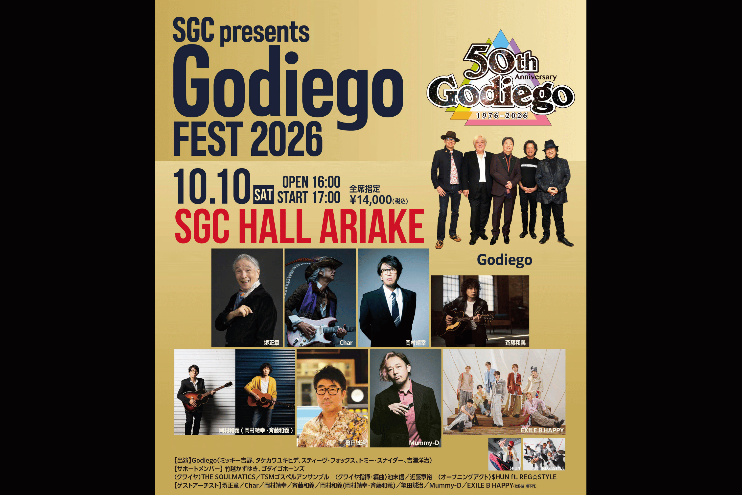 『SGC presents Godiego FEST 2026』