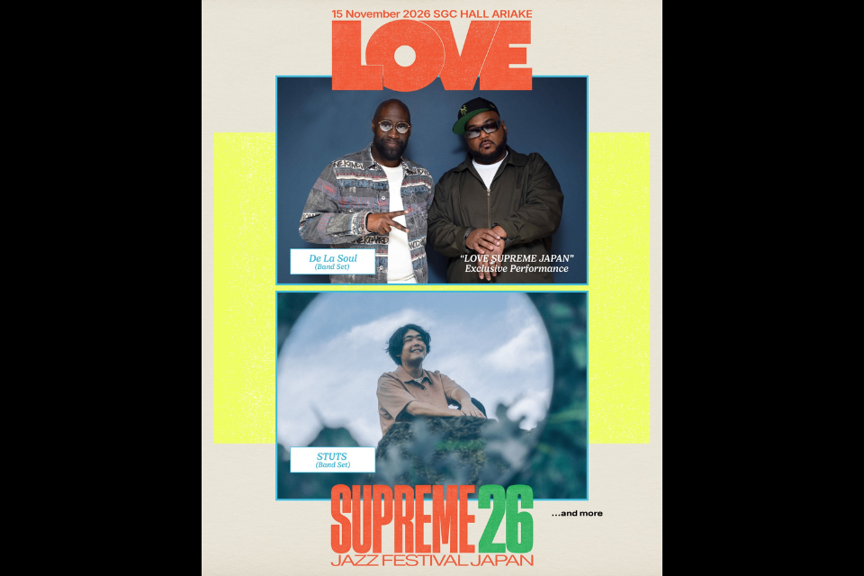 『LOVE SUPREME JAZZ FESTIVAL JAPAN 2026』2026年11月15日(日)SGCホール有明