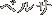 xT