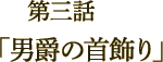Obuj݂̎v
