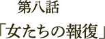 攪bu̕񕜁v