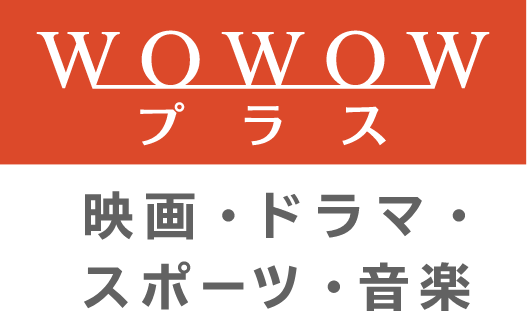 Wowow WOWOWオンライン