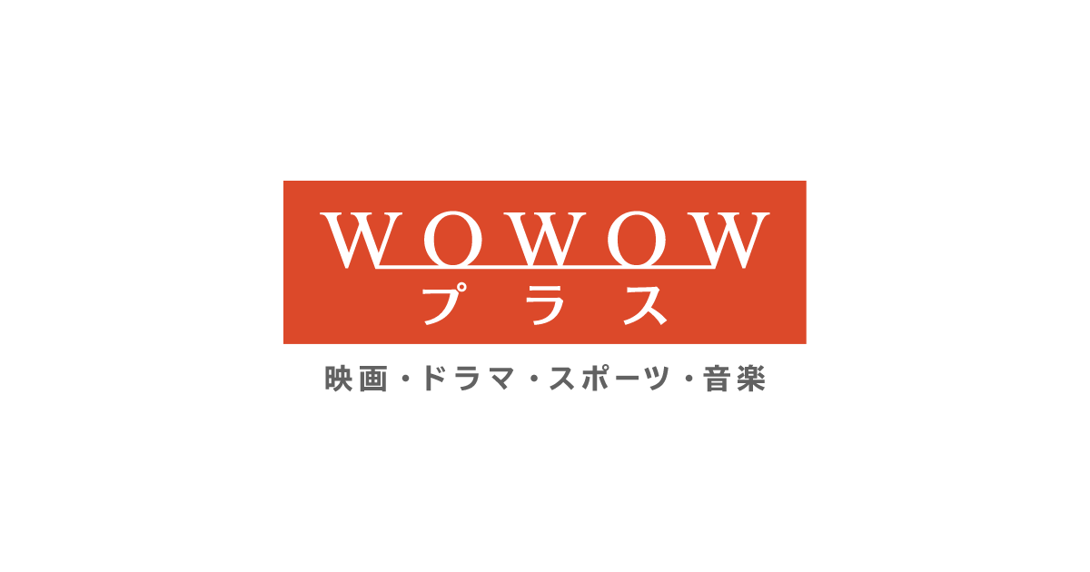 シネフィルwowow 解約方法