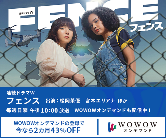 フェンス