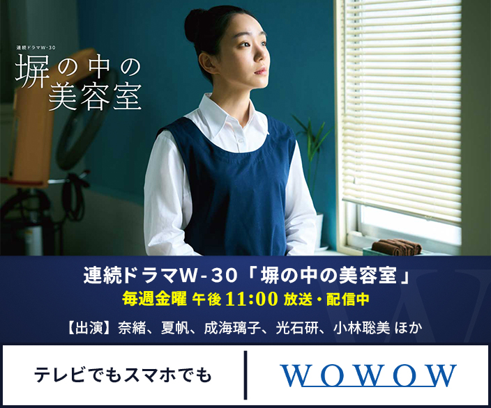 塀の中の美容室