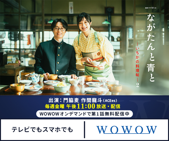 ながたんと青と -いちかの料理帖-2