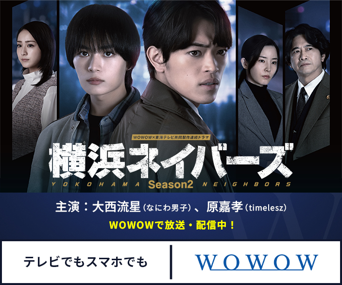 横浜ネイバーズ2