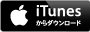 iTunesからダウンロード