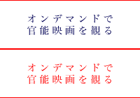 オンデマンドで官能映画を観る