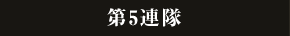5A