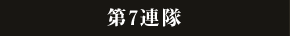 7A