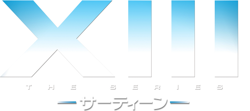 XIII-サーティーン-